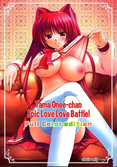 Epic el amor la batalla Hentai